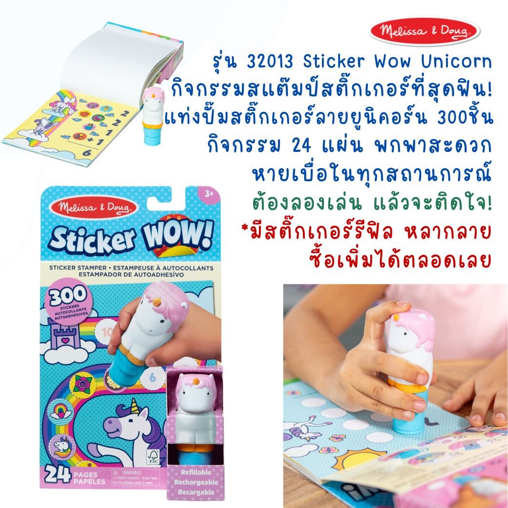Sticker WOW! Activity Pad & Sticker Stamper Unicorn - Image 7