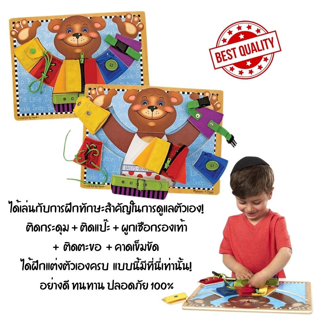 Basic Skills Board - Image 7