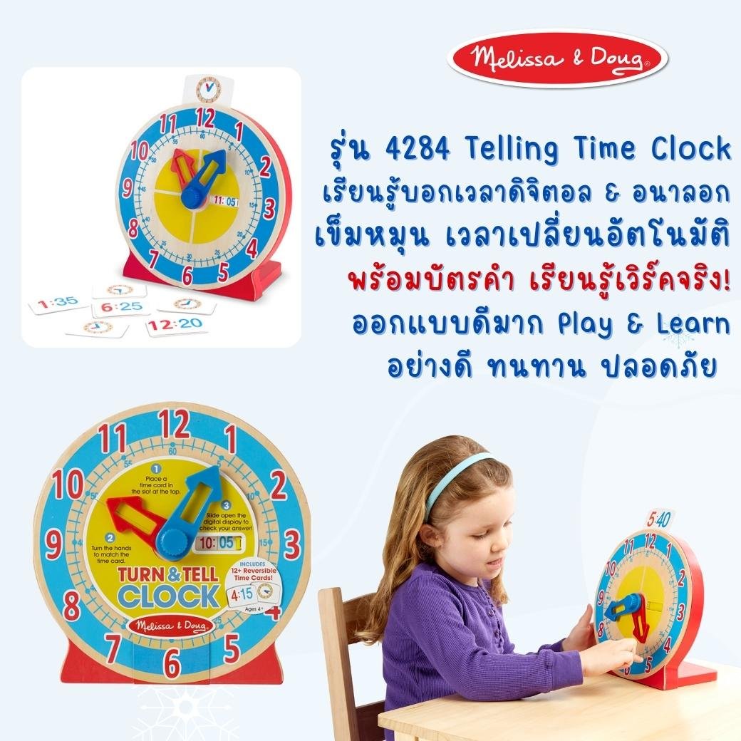 Turn & Tell Clock - Image 6