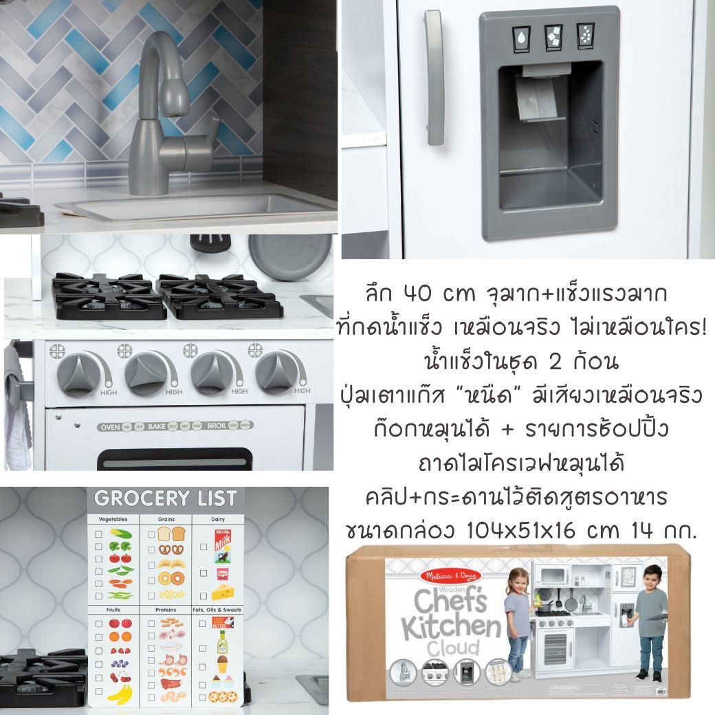 Chef's Kitchen-Cloud - Image 9