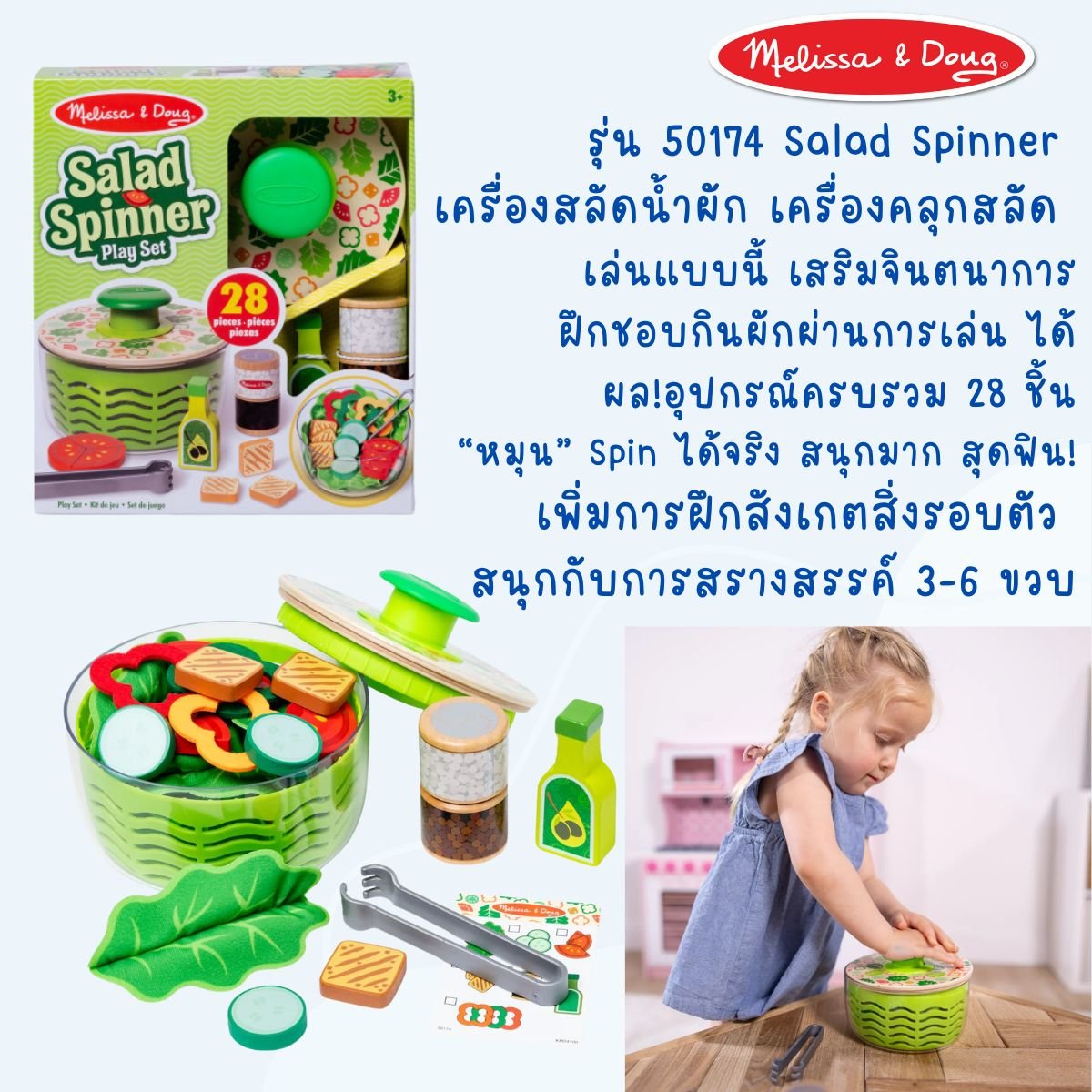 Salad Spinner Play Set - Image 6
