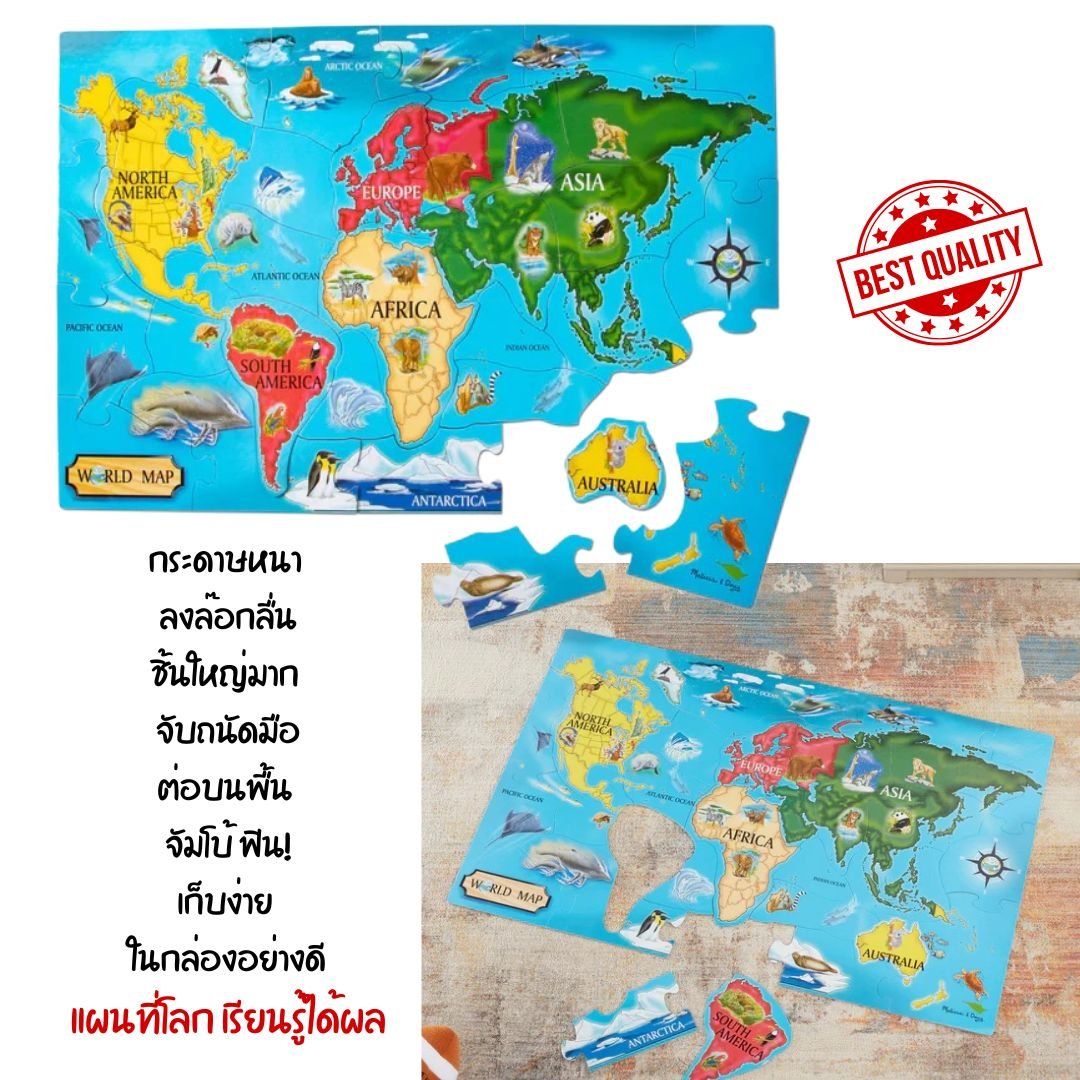 World Map Floor Puzzle - Image 10
