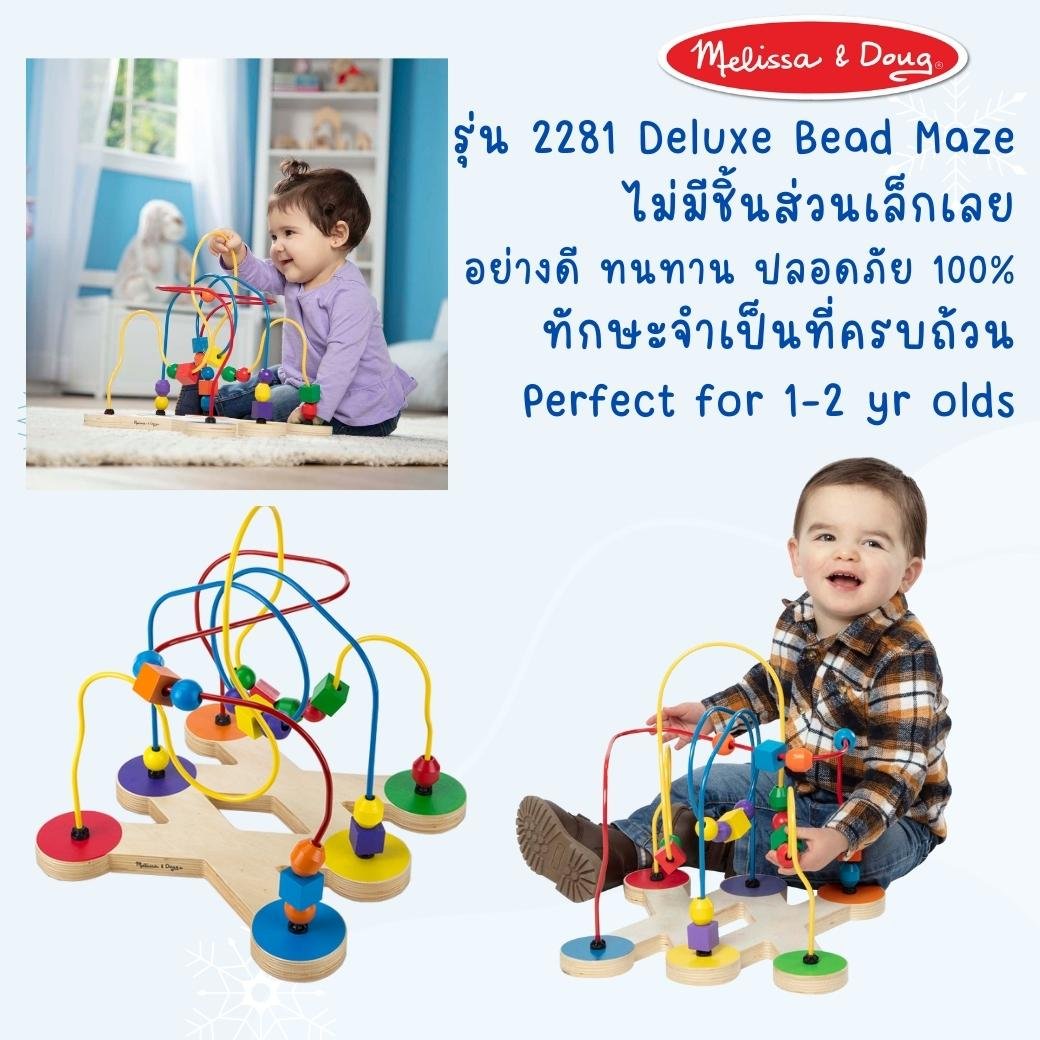 Bead Maze - Image 8