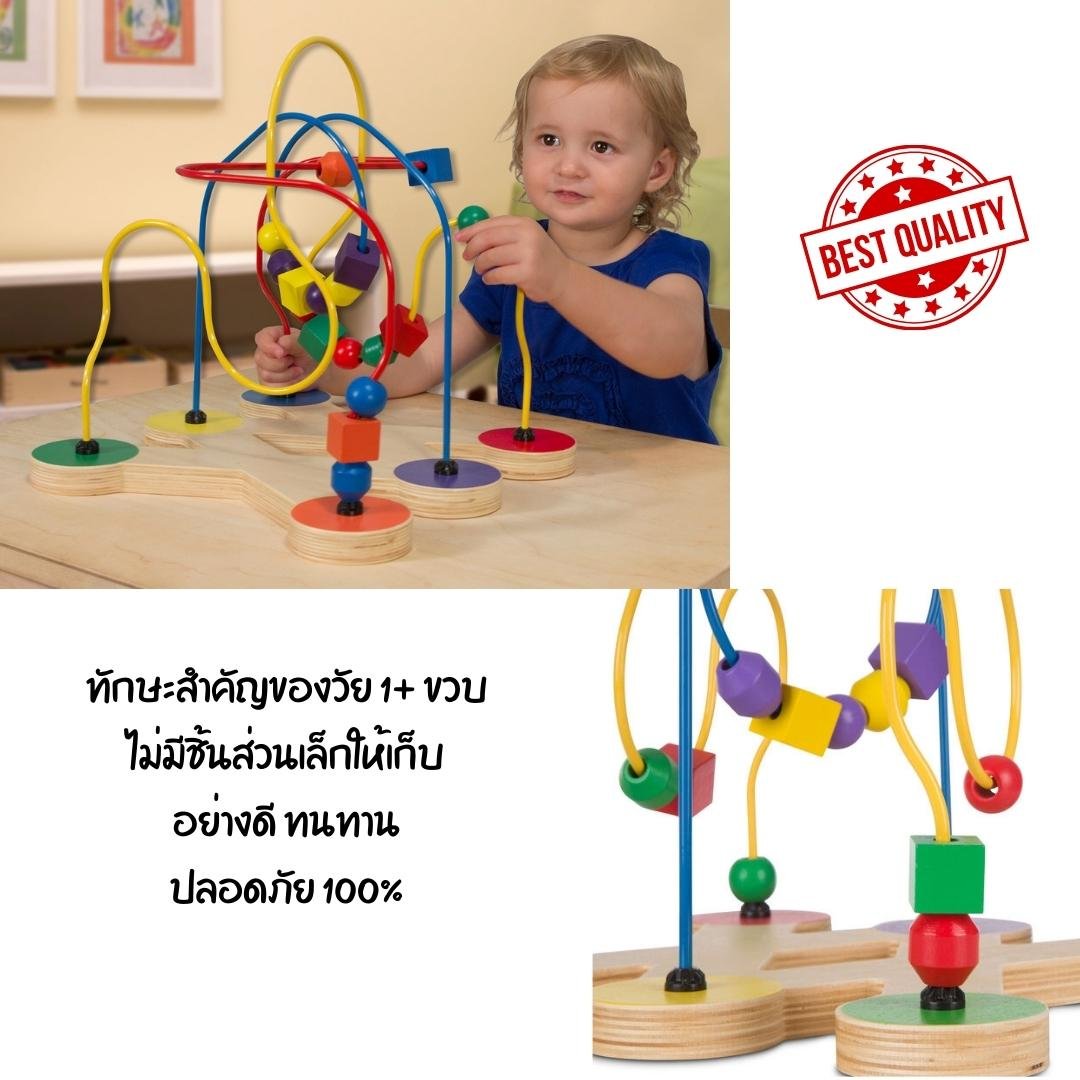 Bead Maze - Image 6