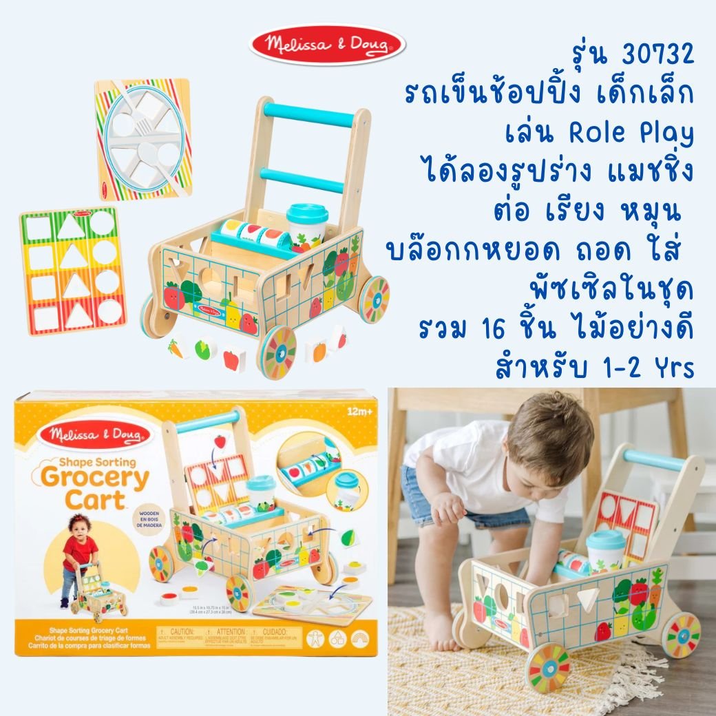 Wooden Shape Sorting Grocery Cart - Image 7