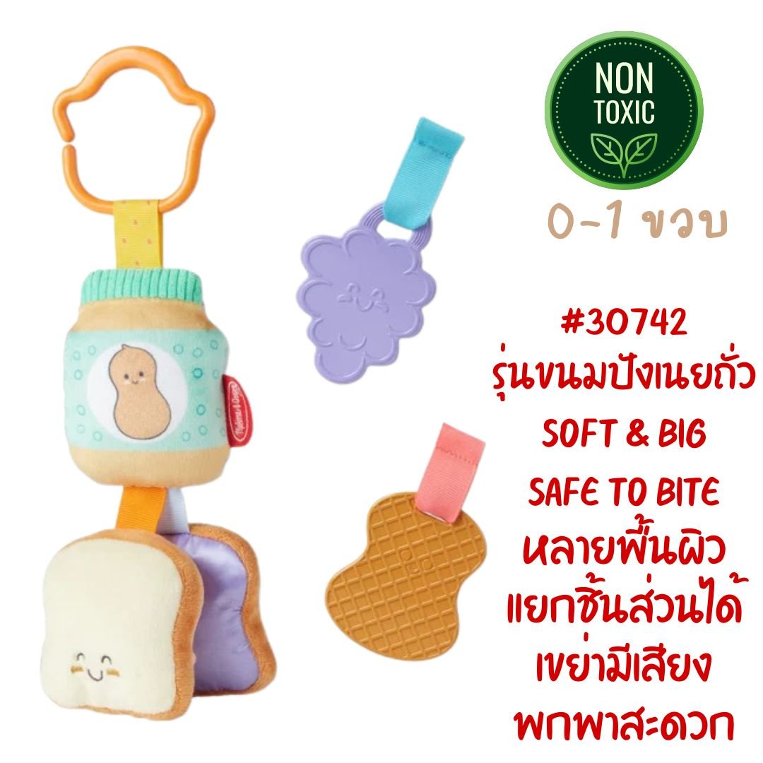 PB&J Take Along Toy - Image 6