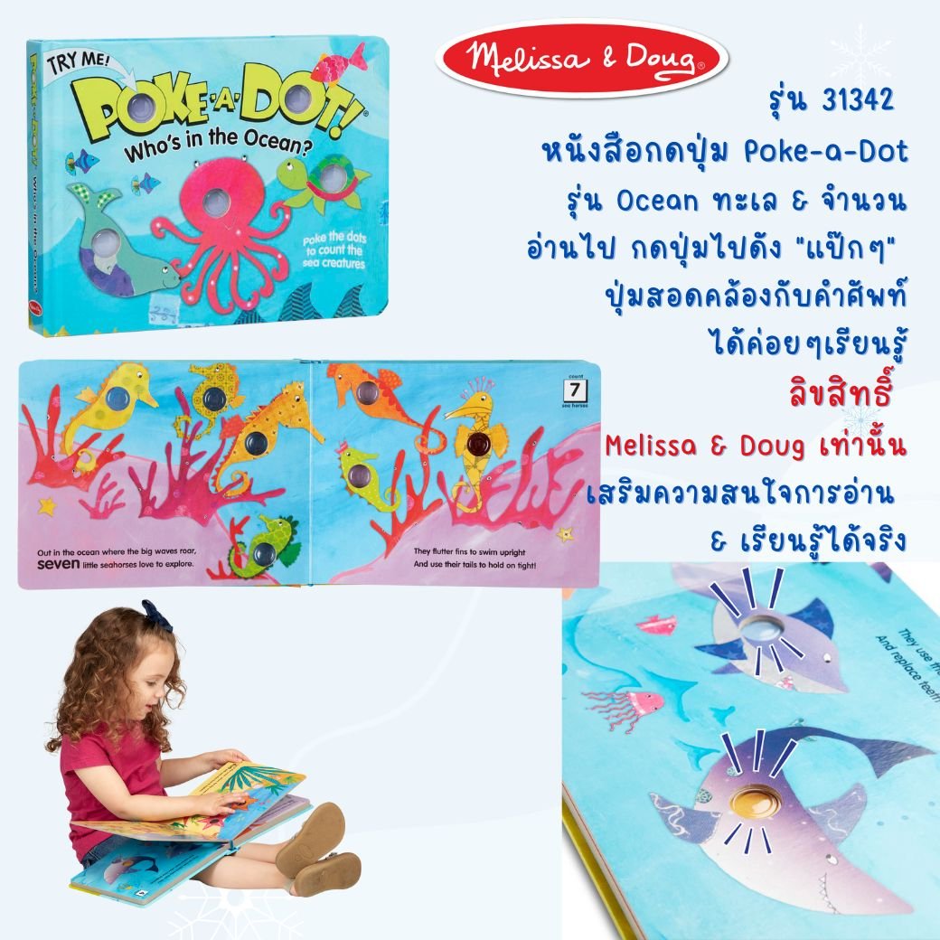 Poke-A-Dot Who's in the Ocean - Image 7