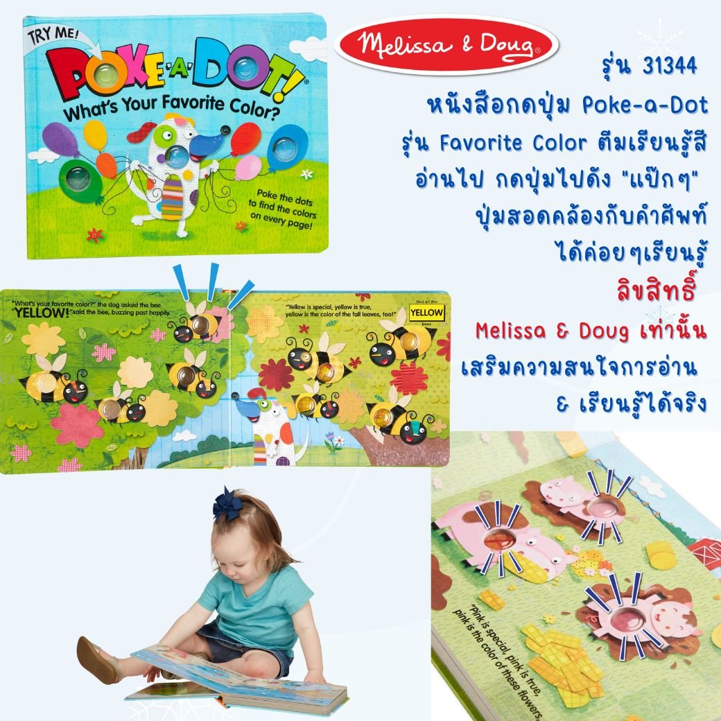 Poke-A-Dot Favorite Color - Image 7