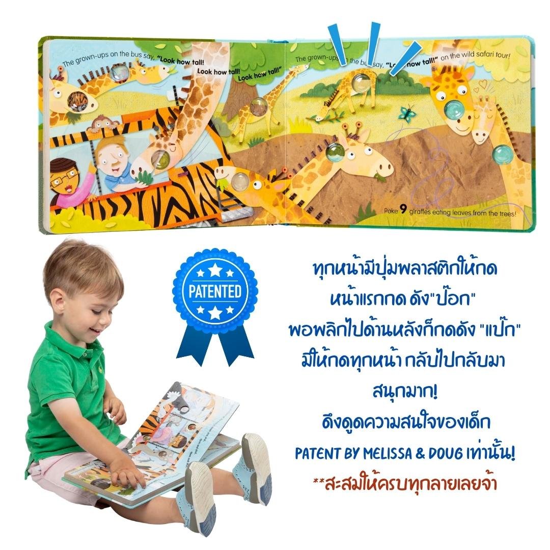 Poke-a-Dot The Wheels on the Bus Wild Safari Board Book - Image 7