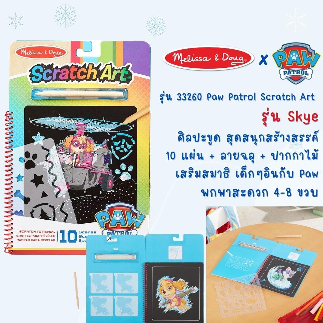 PAW Patrol Scratch Art Pad Skye - Image 6