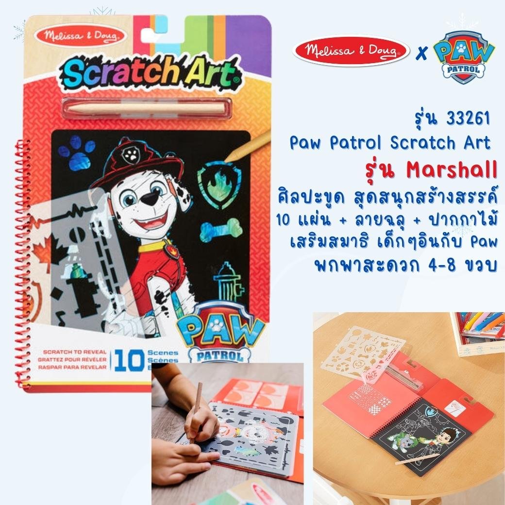PAW Patrol Scratch Art Pad Marshall - Image 6