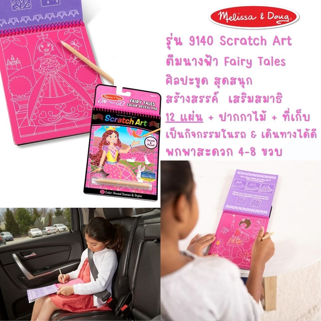 On the Go Scratch Art Color Reveal Pad - Fairy Tales - Image 6