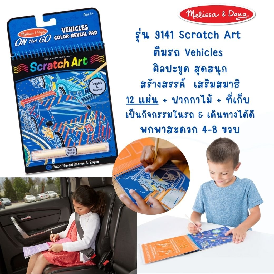 On the Go Scratch Art Color Reveal Pad - Vehicles - Image 6